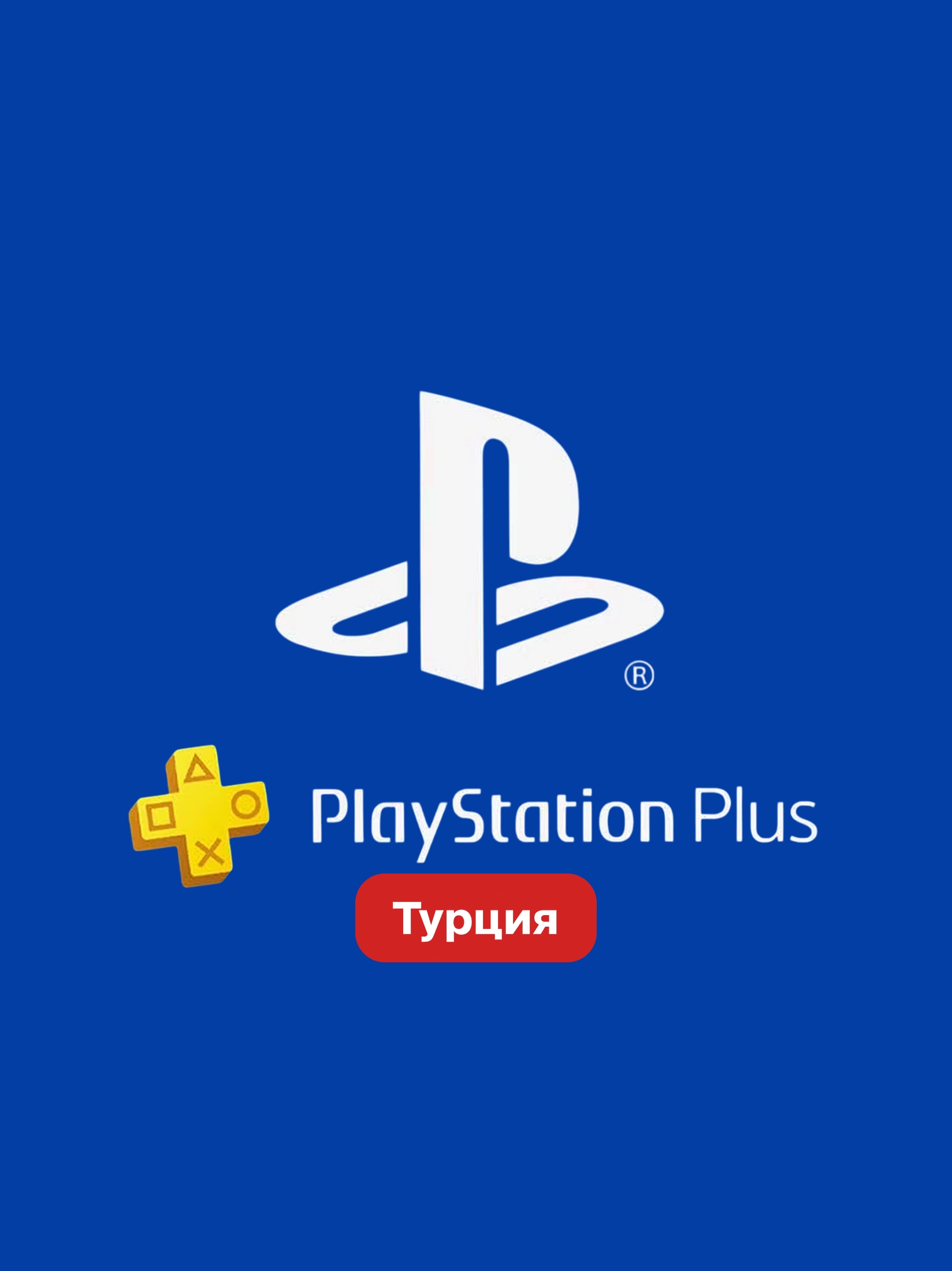 PS Plus — подписка Essential, Extra, Deluxe и EA на 1–12 месяцев 2 PS Plus — подписка Essential, Extra, Deluxe и EA на 1–12 месяцев — изображение 2