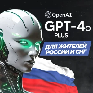 ChatGPT PRO подписка — купить без входа и продление