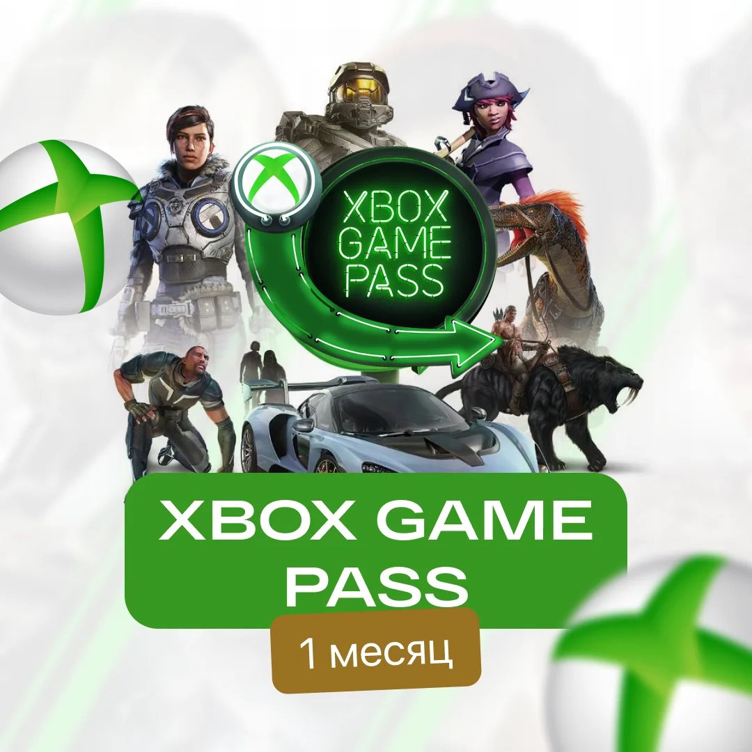Xbox Game Pass Ultimate 1 месяц