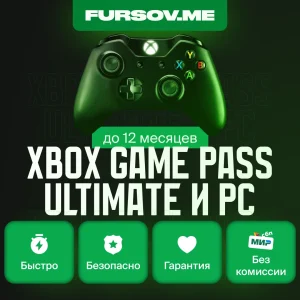 Xbox Game Pass Ultimate без комиссии: подписка на 1–12 месяцев