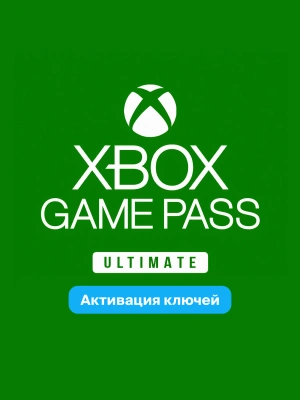 Активация ключей Xbox Game Pass