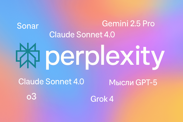 На фото perplexity, купить perplexity в России