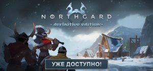 Northgard: Definitive Edition