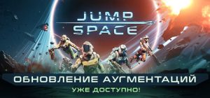 Jump Space