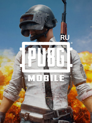 PUBG Mobile (RU)